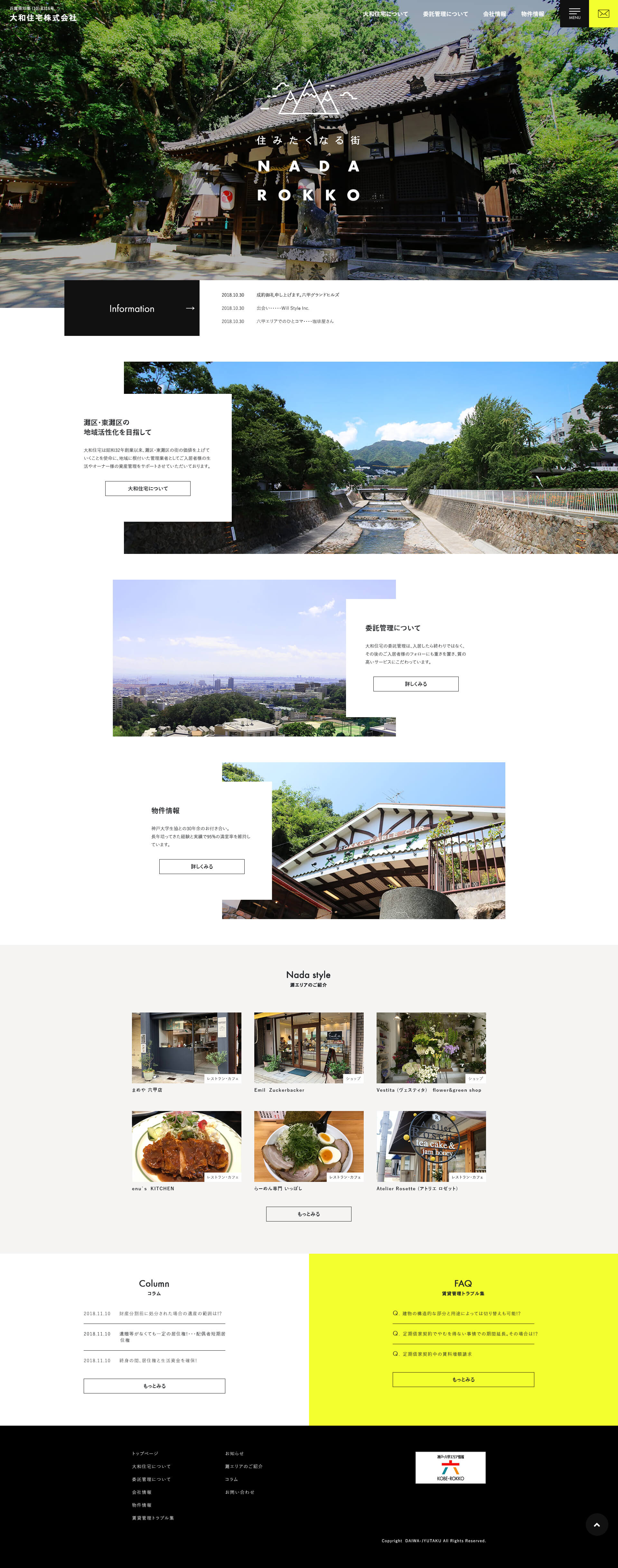 daiwa-jyutaku-home.jpg
