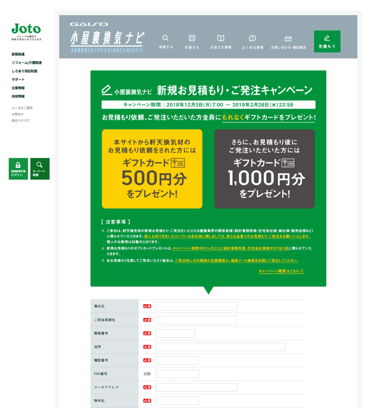 joto-form.png