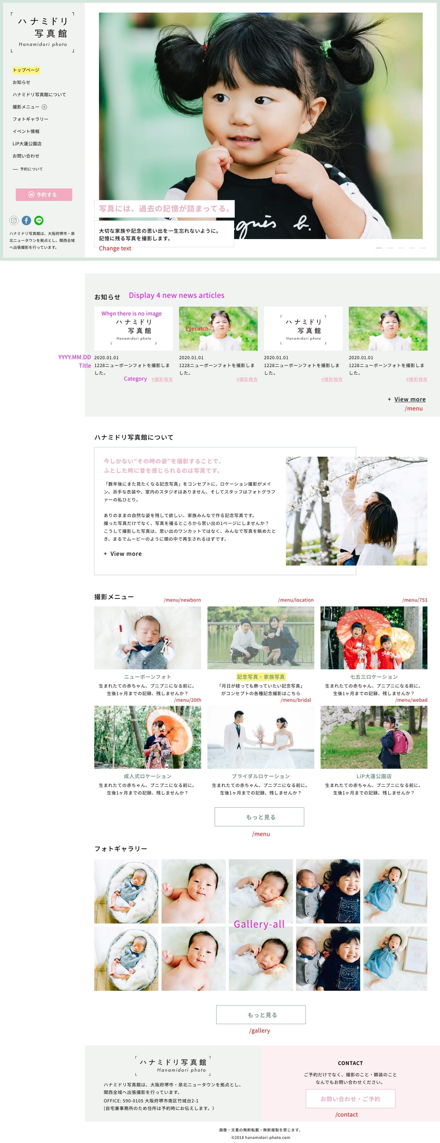 hanamidori-photo-home.jpg