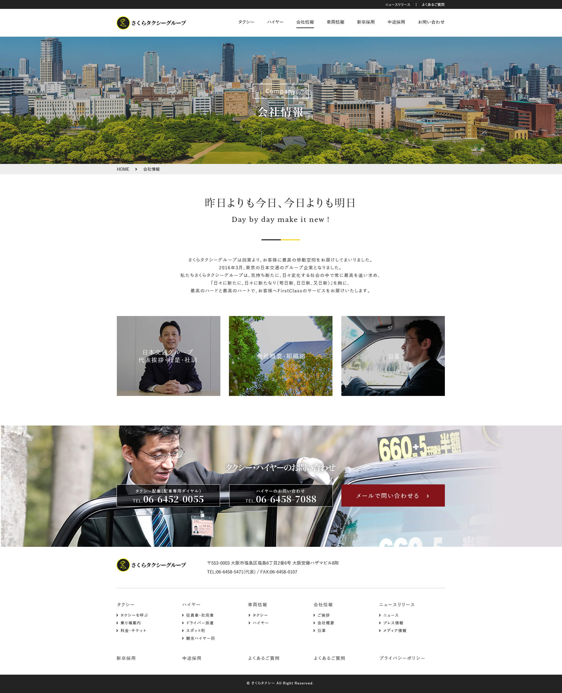 sakura-taxi-company.jpg
